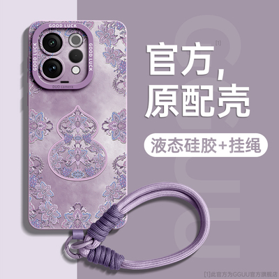国风款！繁花葫芦带手绳硅胶壳