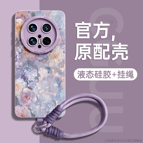 油画风梦幻花丛自带编织绳硅胶壳