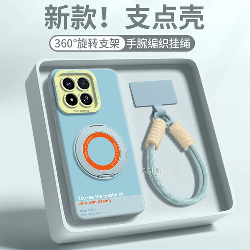 适用小米17max！一体旋转支架壳