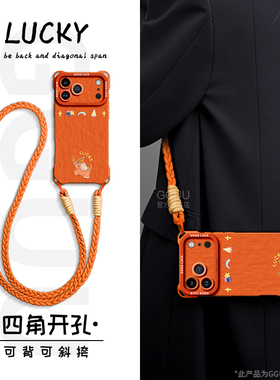 祥马适用苹果17promax手机壳iPhone17套17pro新款air硅胶16橙色ip可背16pro斜挎15腕pro带14挂绳13女12爆年外