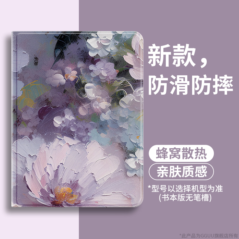 轻奢高级感油画群花！硅胶保护套