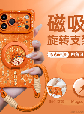 磁吸适用苹果17promax手机壳iPhone17pro保护套17暴富财神支架斜挎air新款16背带pro硅胶15女挂绳全包橙色p外