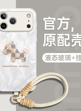 洛可可适用苹果17promax手机壳iPhone17套17pro新款16女2025一体air腕链带挂绳14防摔13玻璃12高级感ip版15外