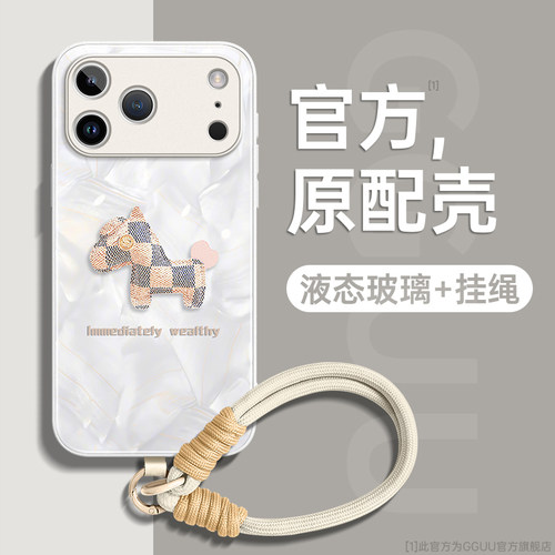 适用苹果17！发财小马钢化玻璃壳