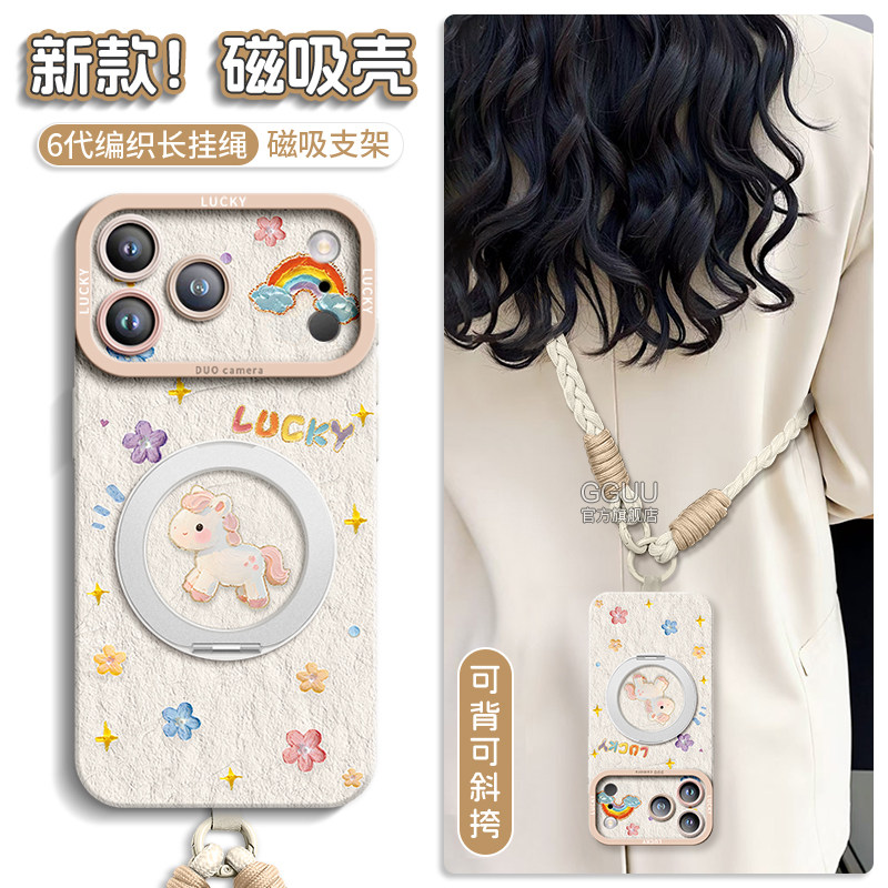 磁吸适用苹果17promax手机壳iPhone17套17pro斜挎air新款马年可背16腕带支架pro硅胶15女挂绳幸运Magsafe外14