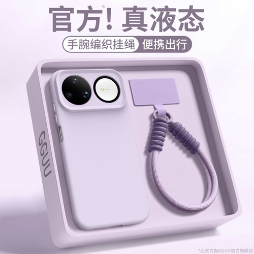 适用华为nova系列液态硅胶壳