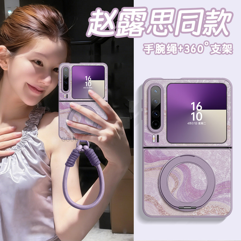 鎏金丝绸适用华为puraX手机壳Pura新款典藏版保护套旋转支架折叠屏幕女X紫色镜头全包带挂绳真腕链羊皮中轴爆