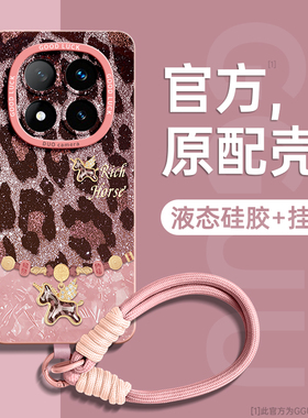豹纹马适用红米note15手机壳note15pro保护套新款redmi加note14镜头全包note13腕带note12挂绳pro硅胶年防摔