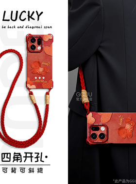 油画马适用findx9手机壳x9pro新款x9套find斜挎可背年链腕带findx8挂绳ultra女pro硅胶oppo全包findx7外红色