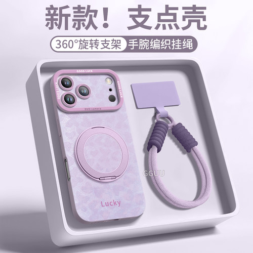 适用苹果17promax！一体旋转支架