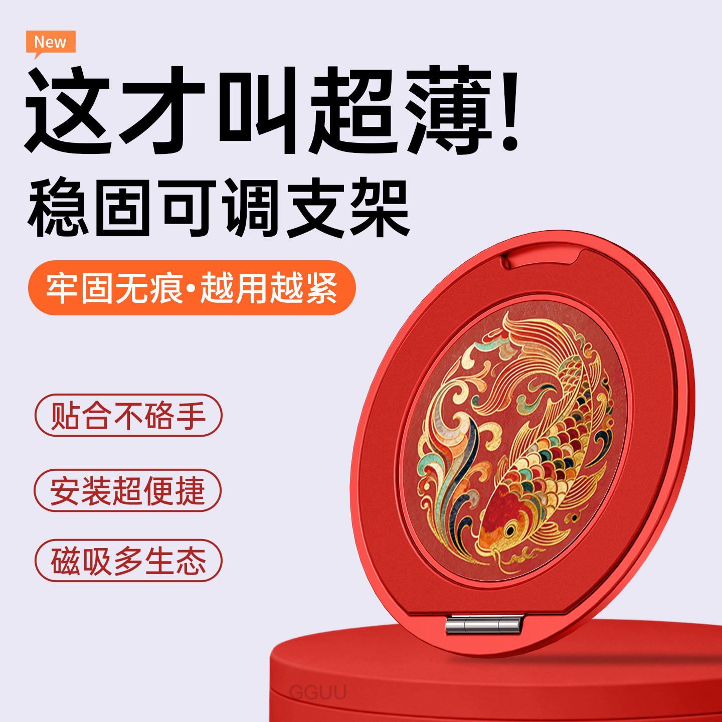 富贵好运锦鲤背贴手机支架超薄新款指环扣旋转适用苹果17华为oppo车载vivo桌面iPhone磁吸女mate便携固定橙色