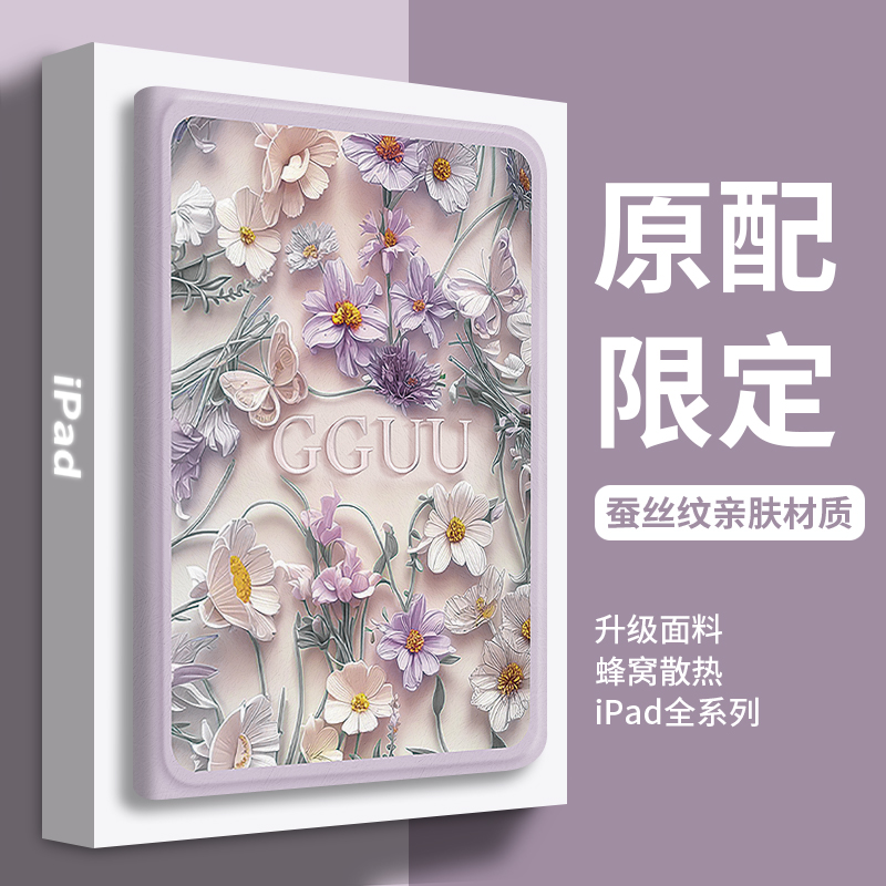 轻奢立体花朵保护套硅胶