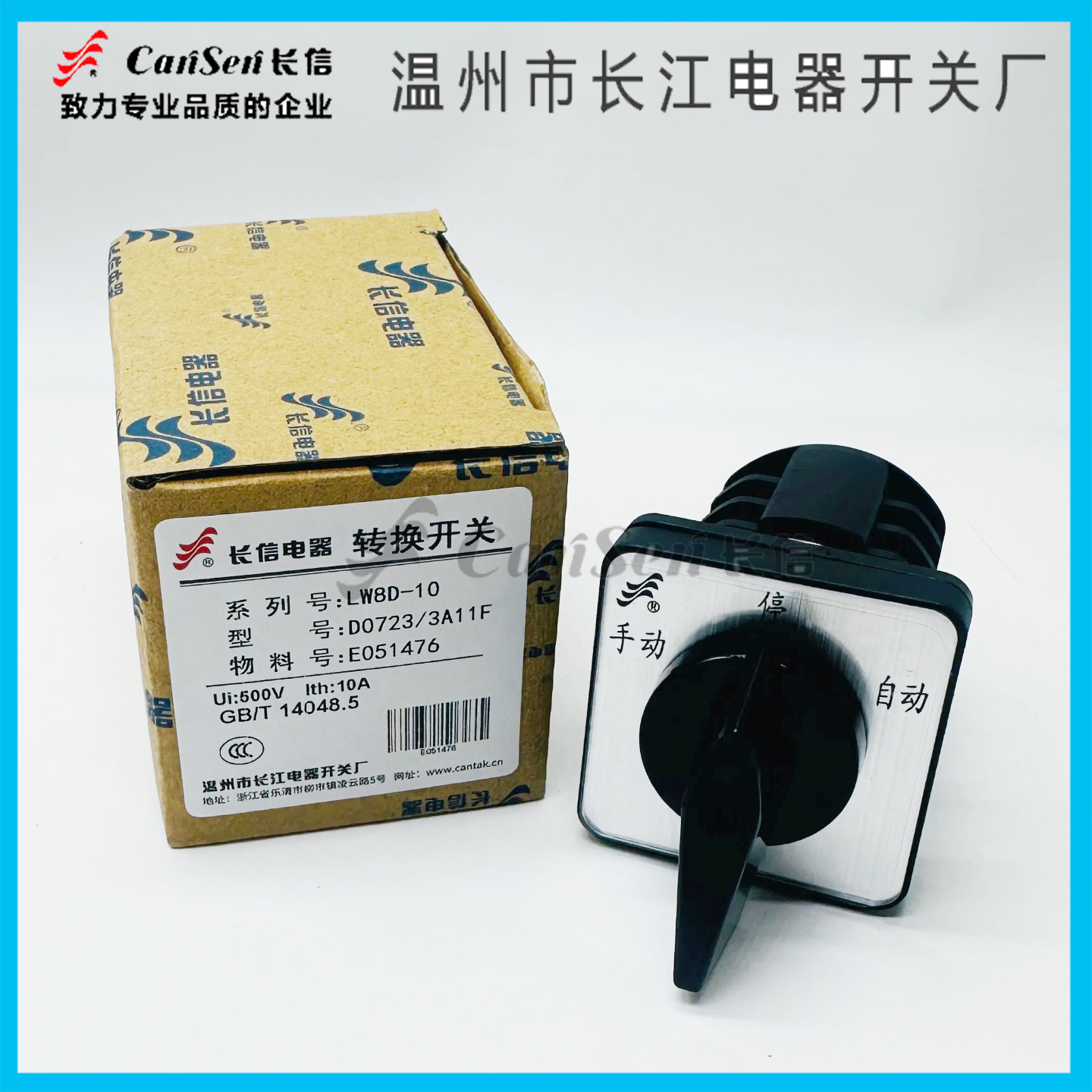 LW8D-10/3多档位选择开关