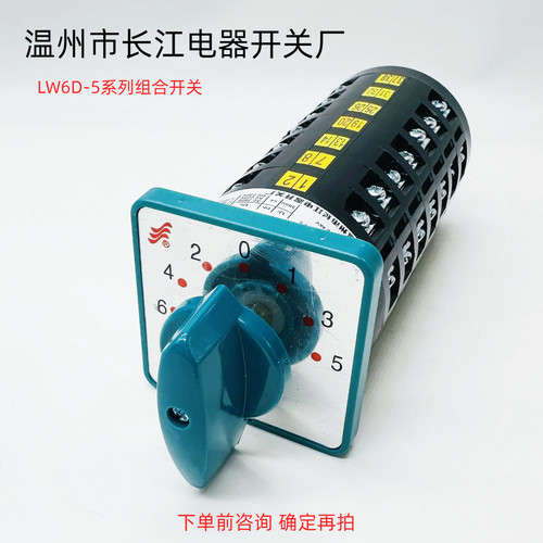 温州长江电器CanSen长信