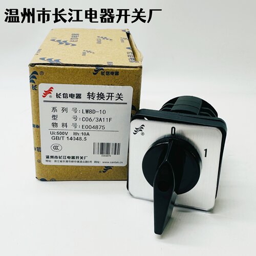 温州长江电器lw8d-10c06/3
