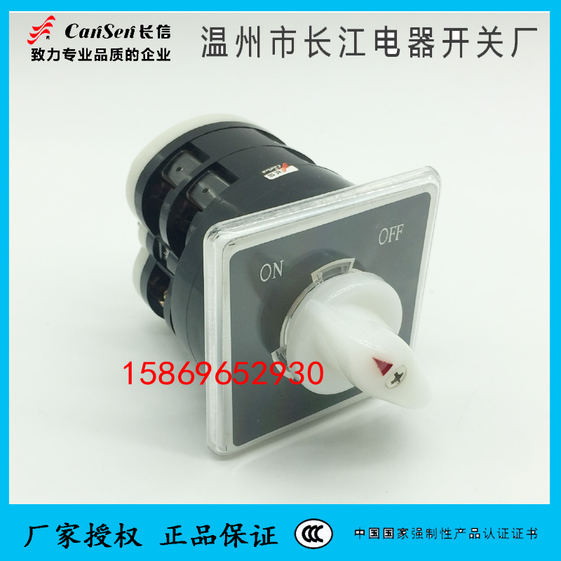 LW95-16/2型温州长江电器