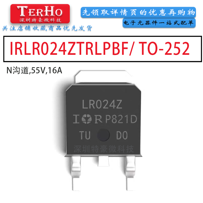 全新LR024ZN沟道55V16
