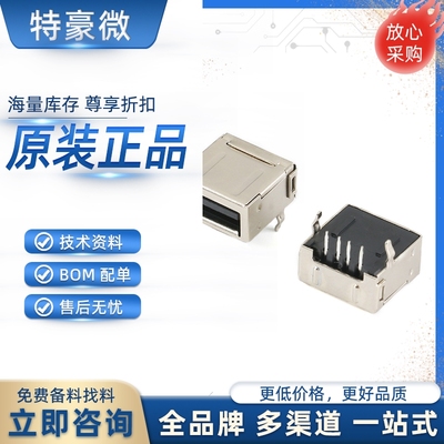 USB连接器 AF/单层/双层90度插板全包 双口A母插座 USB-A型接口