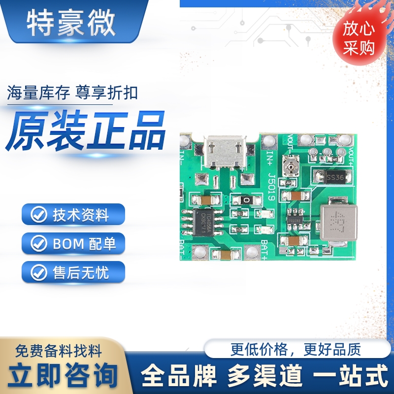 37V5升9万用表改装18650