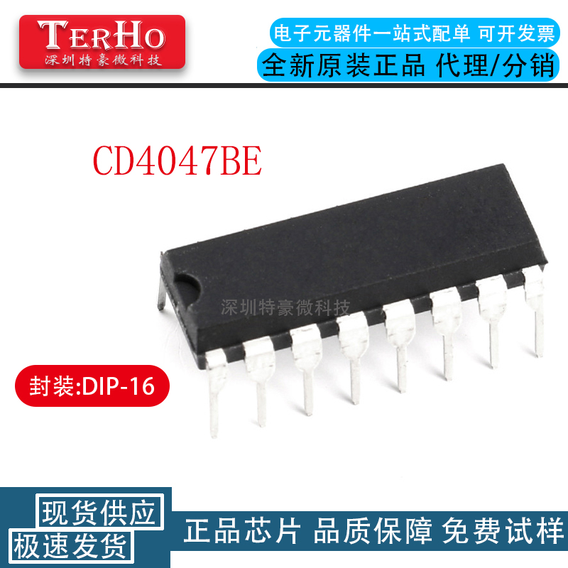 原装全新 CD4047 CD4047BE 逻辑-多频振荡器IC芯片 DIP14 直插