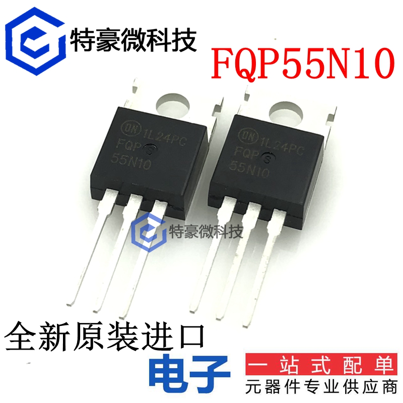 全新原装正品 FQP55N10 直插 TO-220 N沟道 100V 55A MOS场效应管