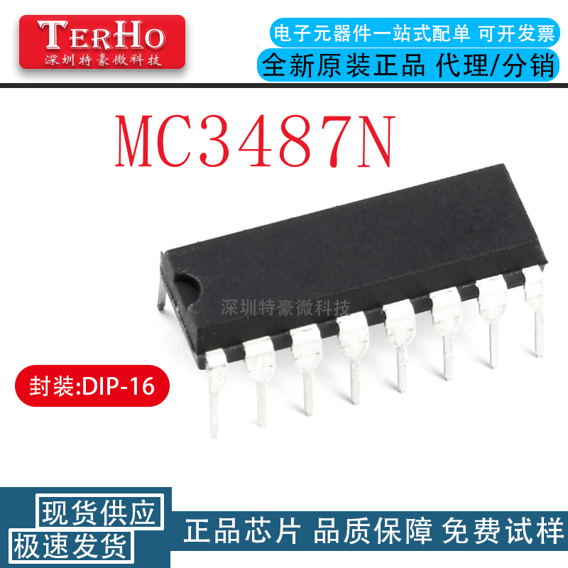 原装正品 MC3487N  四路差动驱动器芯片 专用接口芯片 直插DIP16