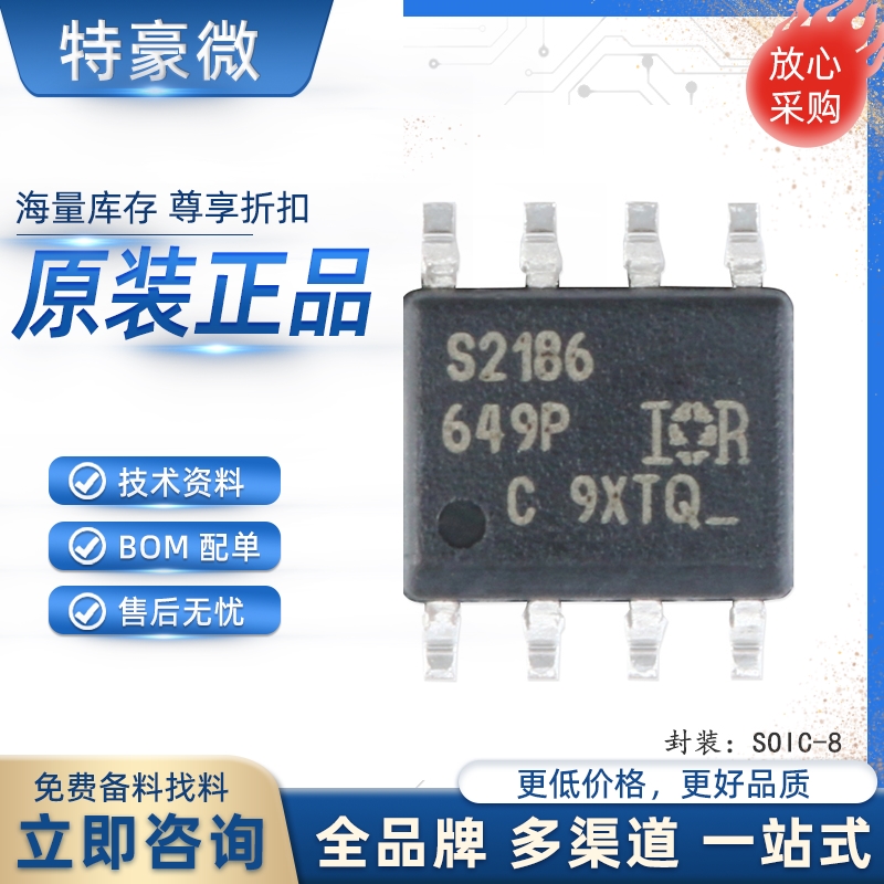 原装正品IRS2186TPBFOC-8