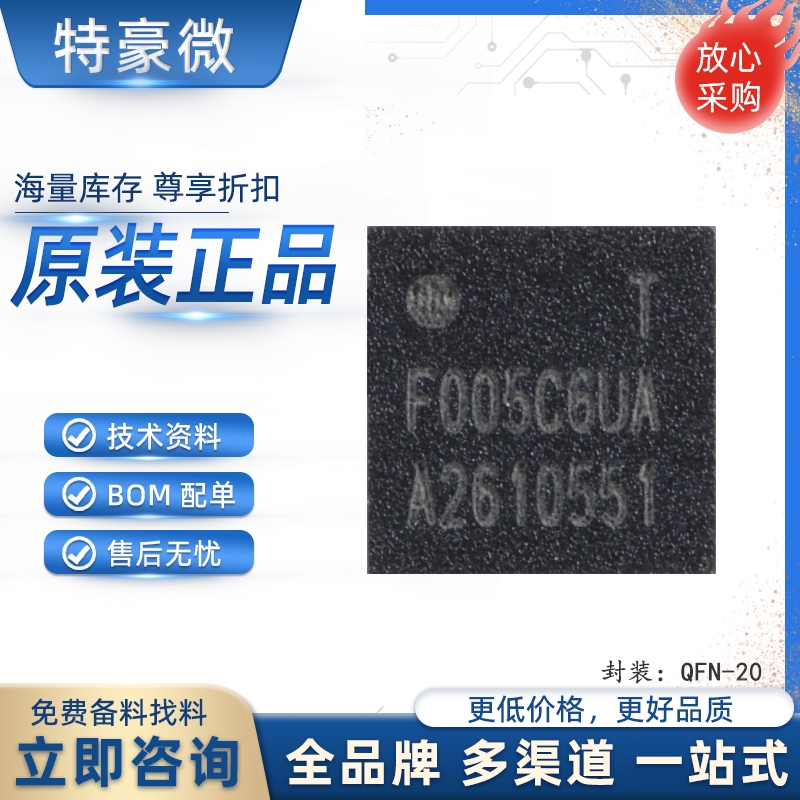 原装HC32F005C6UA-SFN20TR QFN-20 ARMCortex-M032位微控制器-MCU