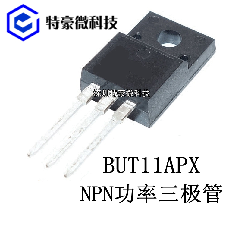 全新  BUT11APX BUT11 直插TO-220F NPN功率三极管 5A 450V N沟道