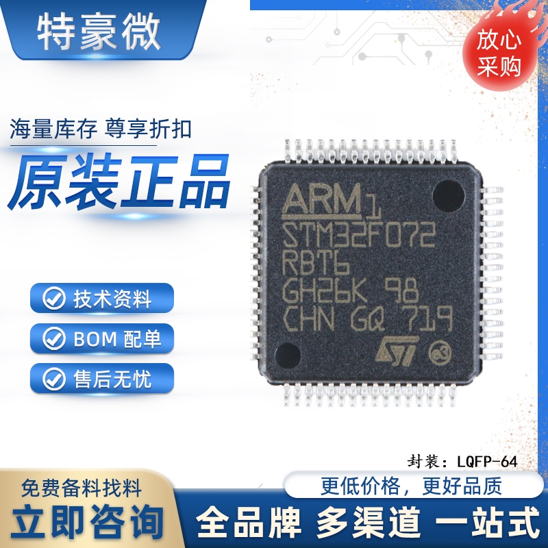 STM32F072RBT6LQFP-64