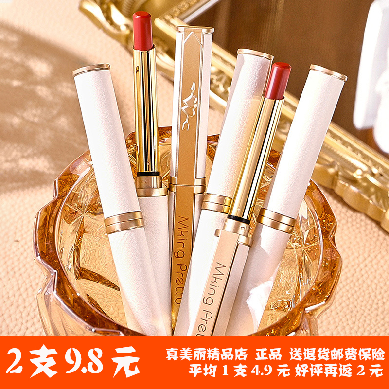 完美口红小细管不掉色不沾杯防水持久滋润哑光丝绒唇膏正品
