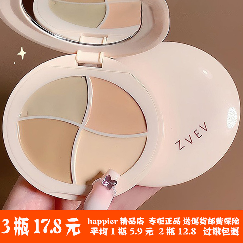 遮瑕膏官方正品遮盖纹身斑点痘印粉底脸部修容黑眼圈遮暇盘