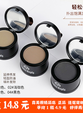 发际线粉饼遮盖补发填充笔神器防水防汗持久头发髻修容阴影粉