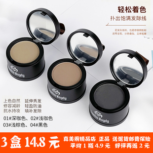 发际线粉饼遮盖补发填充笔神器防水防汗持久头发髻修容阴影粉