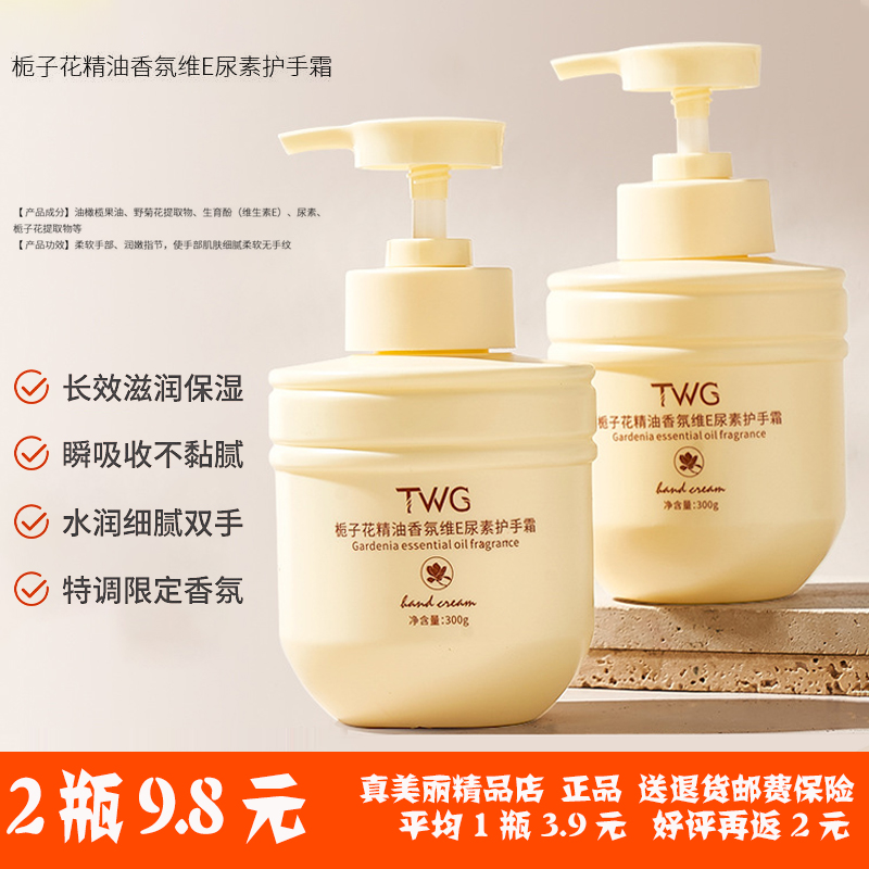 栀子花精油护手霜女滋润保湿补水美白嫩白维E正品防干裂按压式瓶e