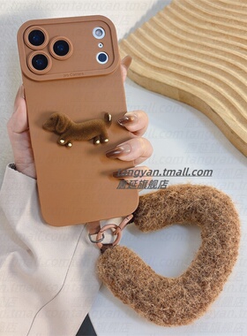 瞳眼秋冬深棕色立体毛绒狗狗适用于小米1715141312红米k90k80k70note15note14note13turbo4civi5pro手机壳绳