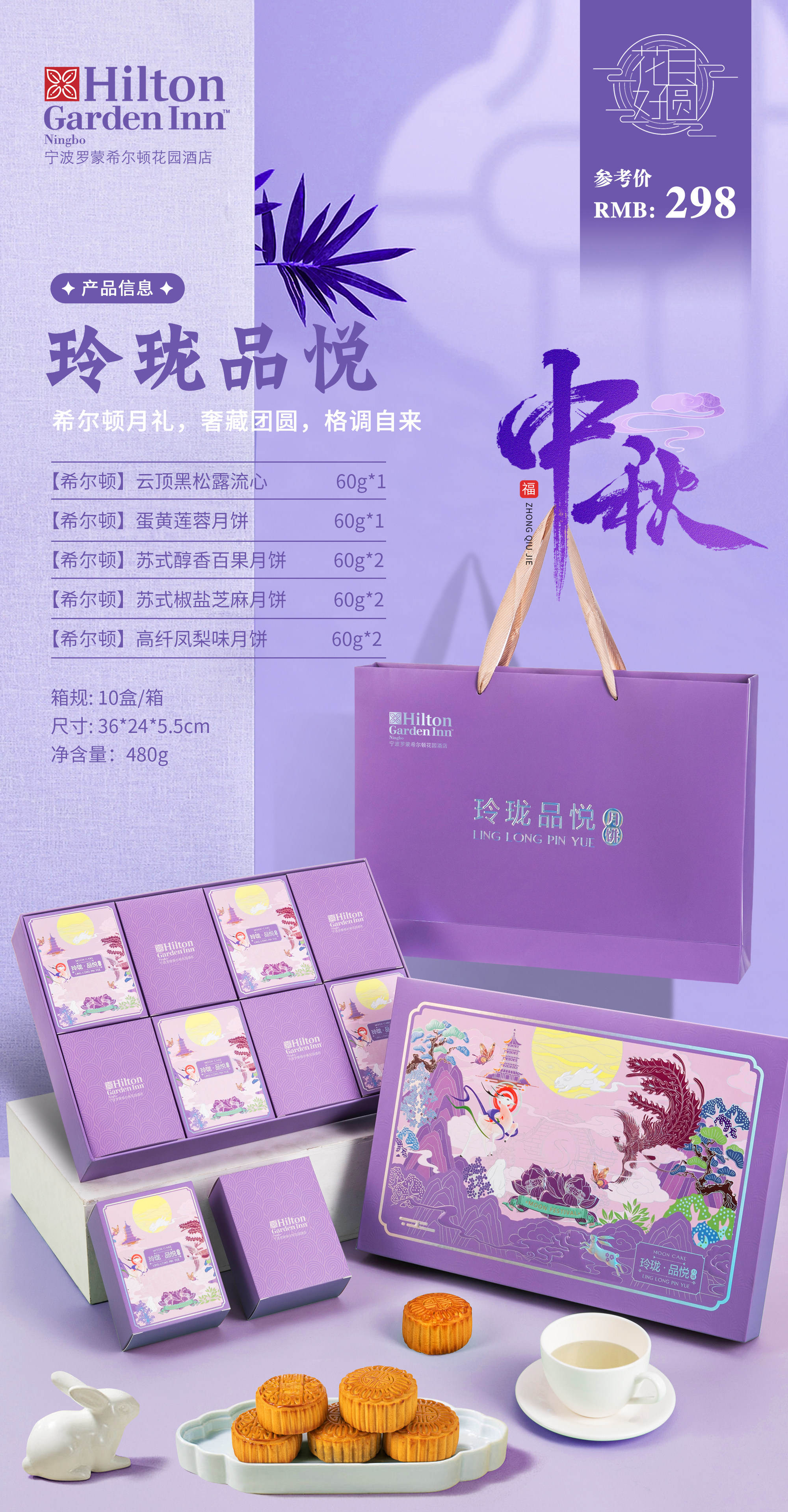 宁波希尔顿月饼票威斯汀酒店月饼礼盒月饼提货券中秋月饼券实物