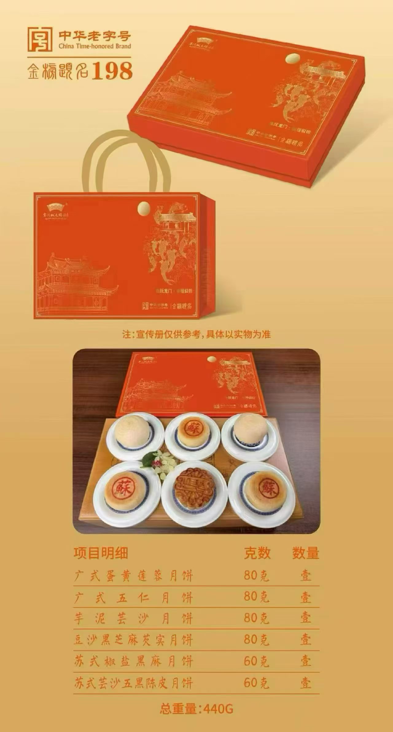 26年宁波状元楼石浦酒店月饼提西点/面包/蛋糕