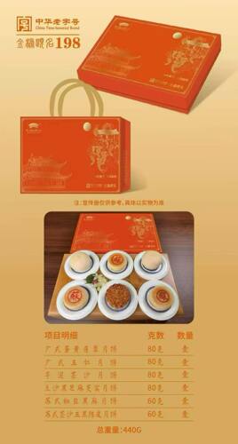 26年宁波状元楼石浦酒店月饼提货券中秋月饼礼盒