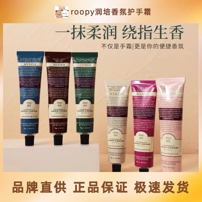 原装正品75g！润培护手霜伴手礼