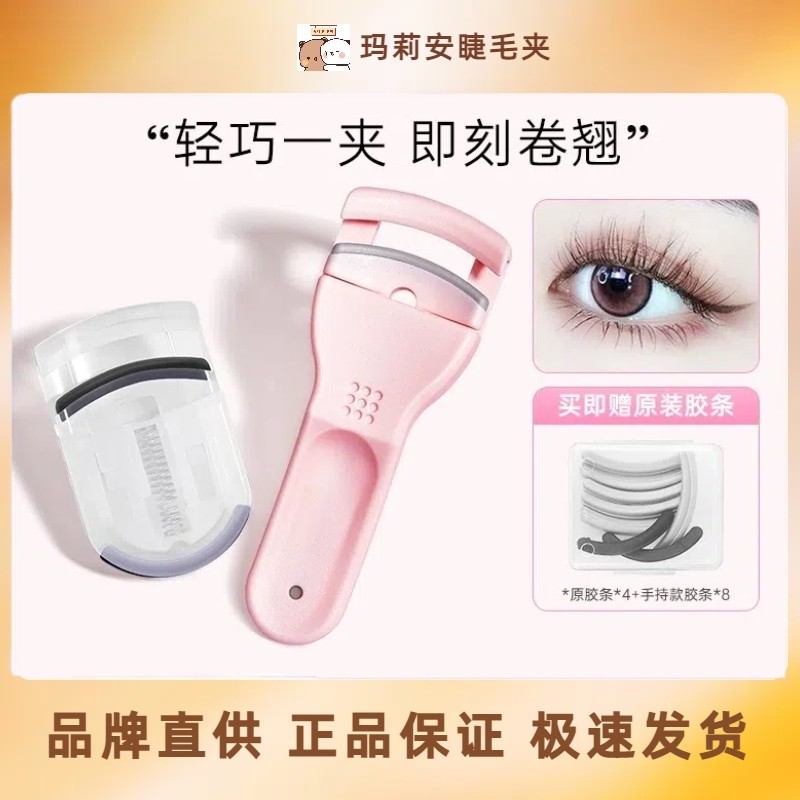 玛莉安按压睫毛夹卷翘持久定型便携胶垫新手初学者局部分段太阳花,彩妆/香水/美妆工具,睫毛夹,淘宝优惠券,粉丝福利购,淘宝优惠卷