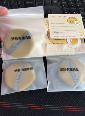 旧版妖制蛋黄派菠萝派干湿两用海绵气垫粉扑不吃散粉饼粉底液专用
