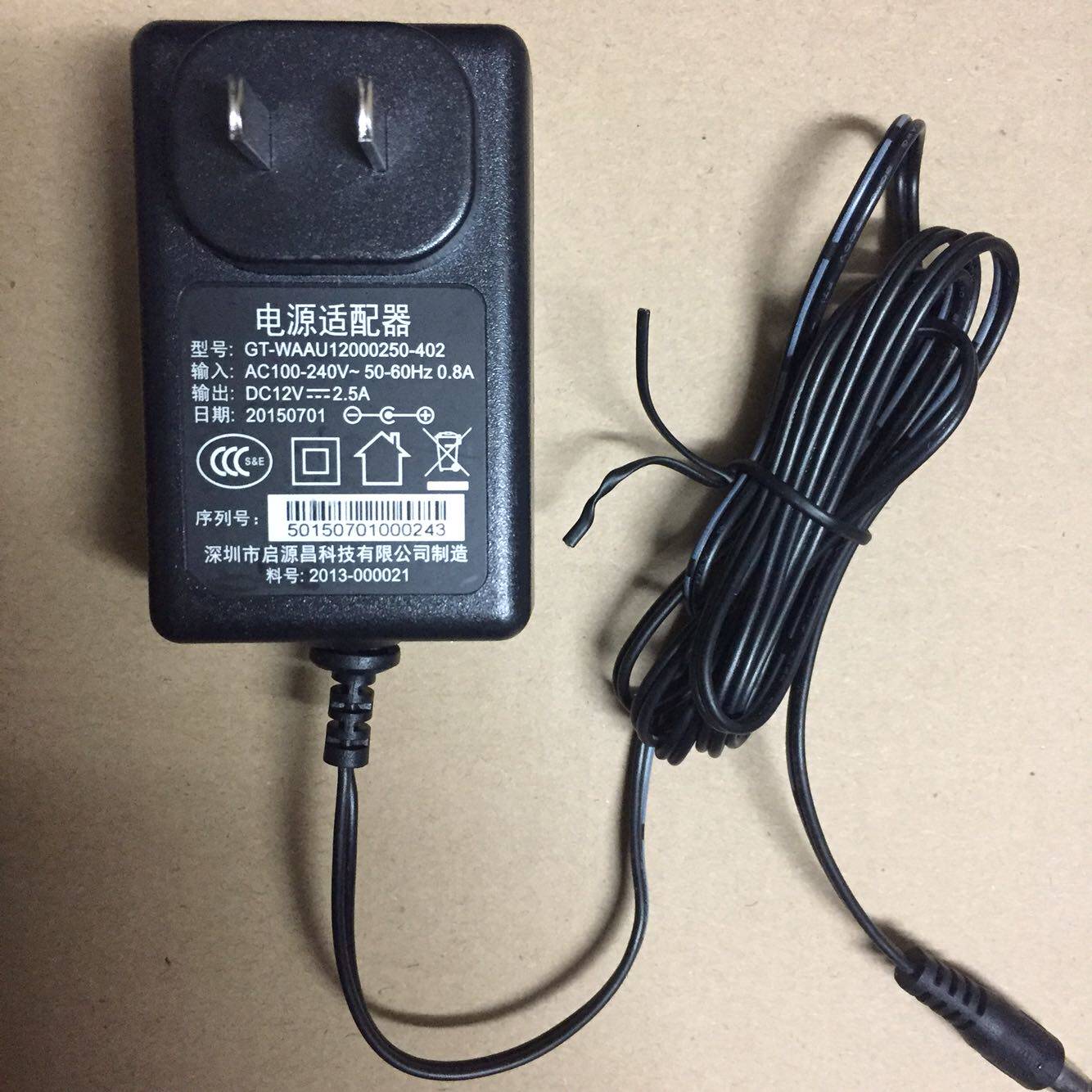 惠科HKC台式液晶显示器12V 2.5A电源适配器