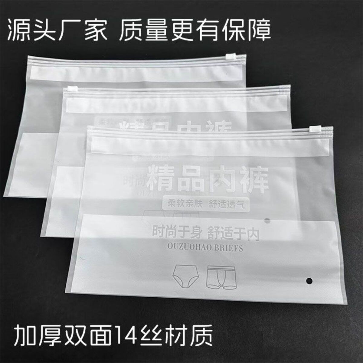 【量大可优惠】磨砂材质内裤包装袋分装袋男女士内裤包装袋自封袋