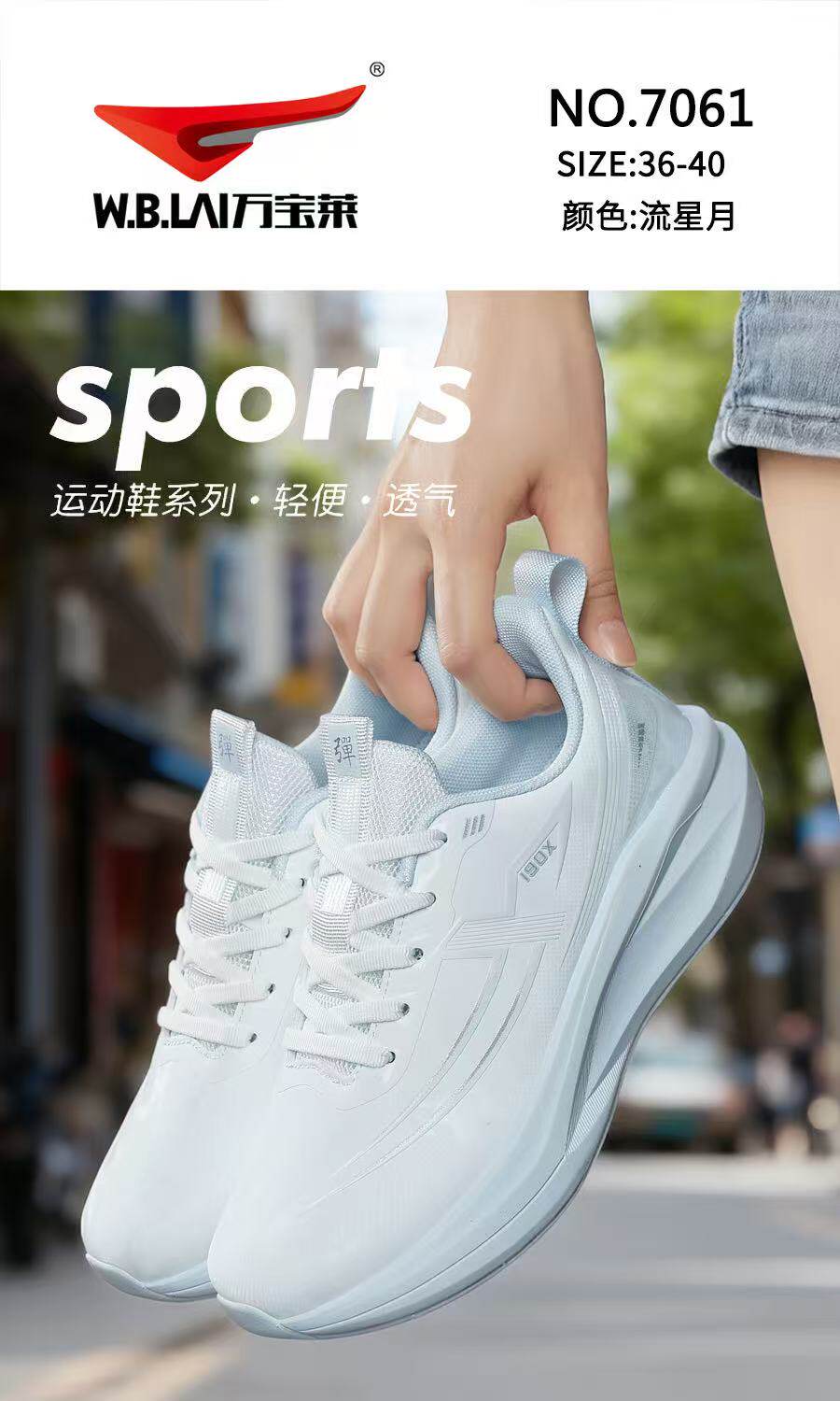 万宝莱2026秋冬新款皮面运动跑鞋女鞋36-40