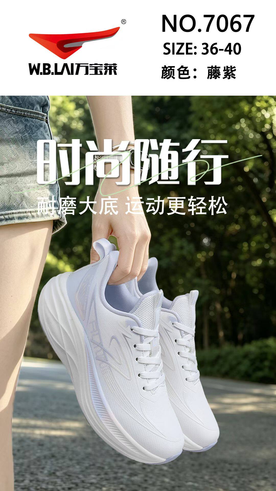 万宝莱2026秋冬新款皮面运动跑鞋女鞋36-40