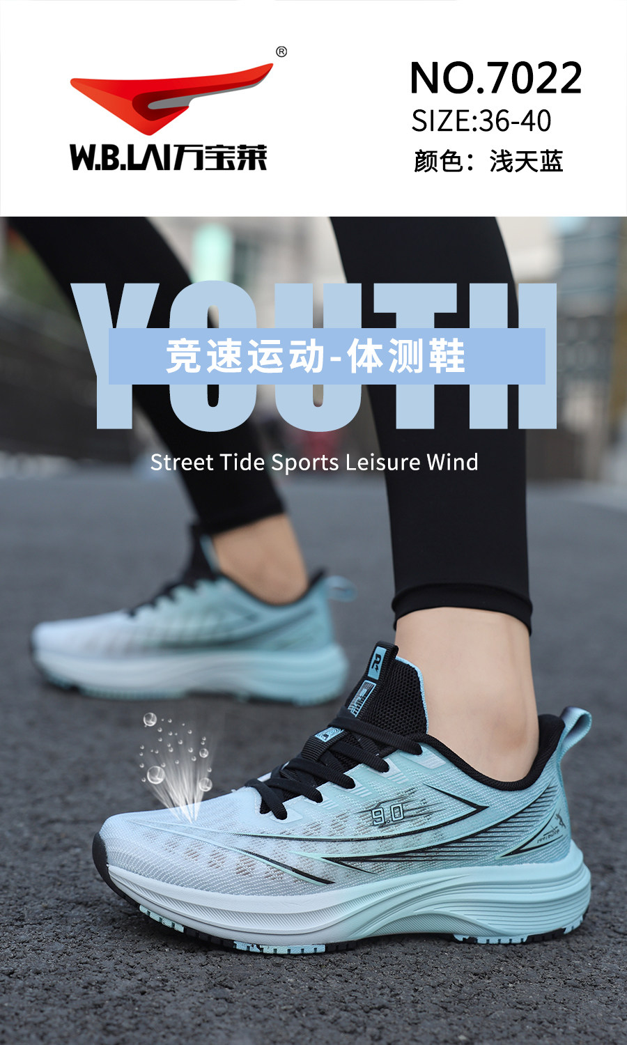 万宝莱2026夏季新款透网体测鞋中考体育专用鞋小版 36-40码