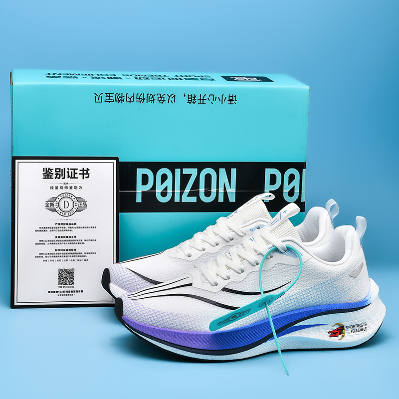 赤兔8pro碳板跑步鞋男款