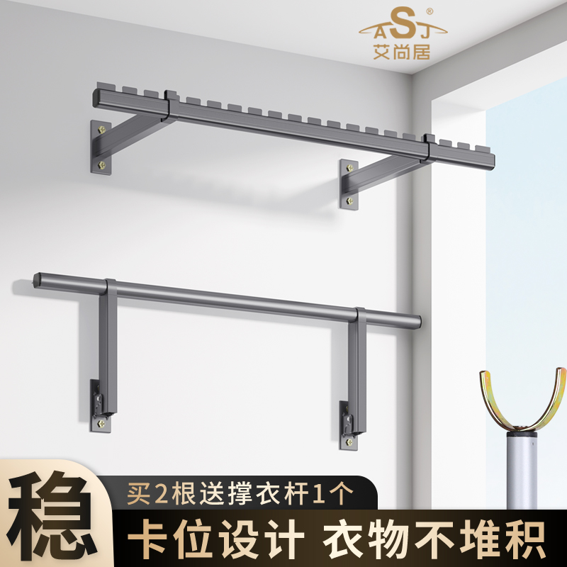 艾尚居側裝晾衣架鋁合金材耐用