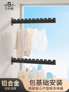壁挂晾衣杆墙上固定式铝合金侧装晒衣杆侧面阳台折叠晾衣架包安装